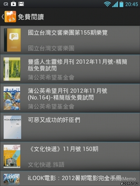 參加LG Optimus Vu試用活動分享之「手心裡的小太陽」