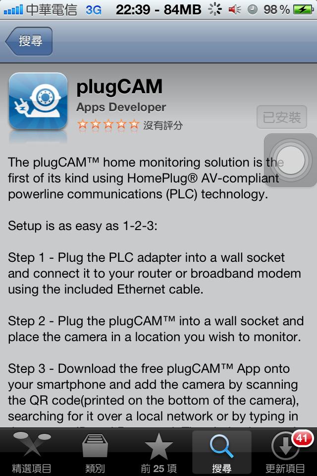 兆赫plugCAM隨身看,超簡單的安裝.....只需兩步驟
