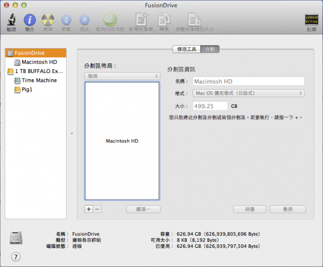 2011 Mac Mini DIY Fusion Drive 開機系統碟, 上線!