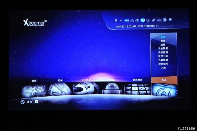 Realtek 1186之Xtreamer Prodigy開箱