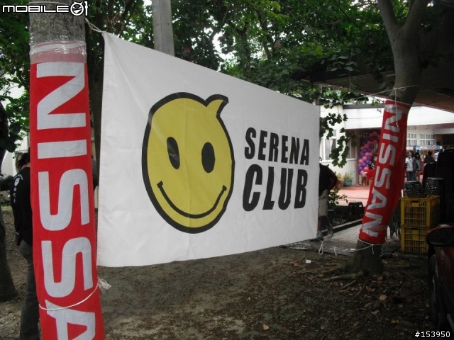 NISSAN SERENA-CLUB 2012年度會師花絮