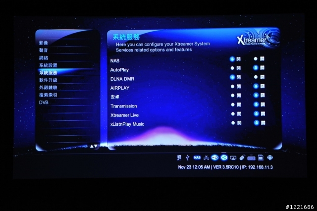 Realtek 1186之Xtreamer Prodigy開箱