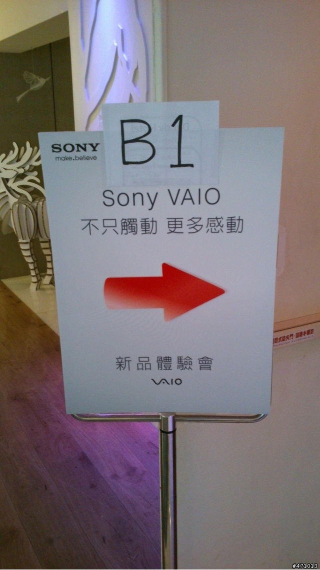 「Sony VAIO不只觸動,更多感動!」新品體驗會~觸控~跨界~Windows 8 !