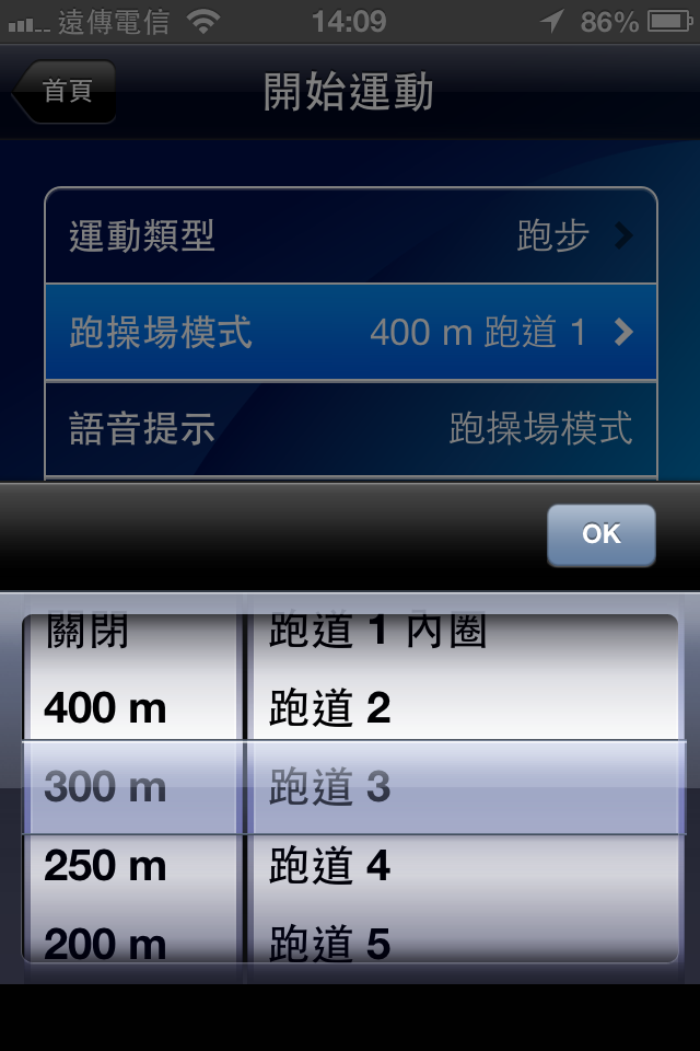 平常有跑操場的跑友,應該會喜歡這一個APP吧!