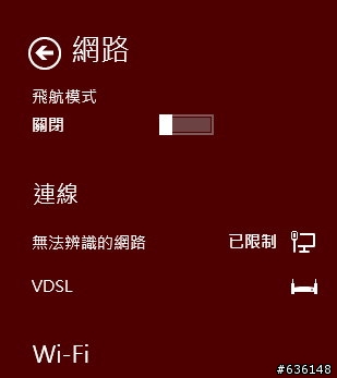 你可能不知道的Windows 8新功能、小技巧