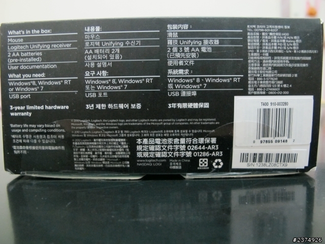 開箱→羅技T400觸控滑鼠