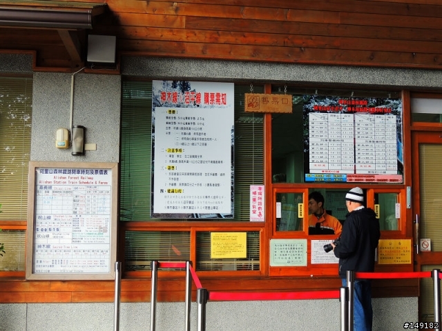 2012 1101~1105 一個人的阿里山+武嶺 6字型環島 放空之旅(圖多、文多慎入)