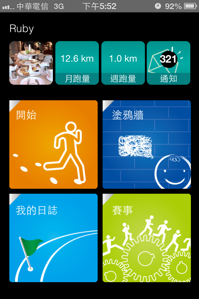 【跑步APP】馬拉松世界