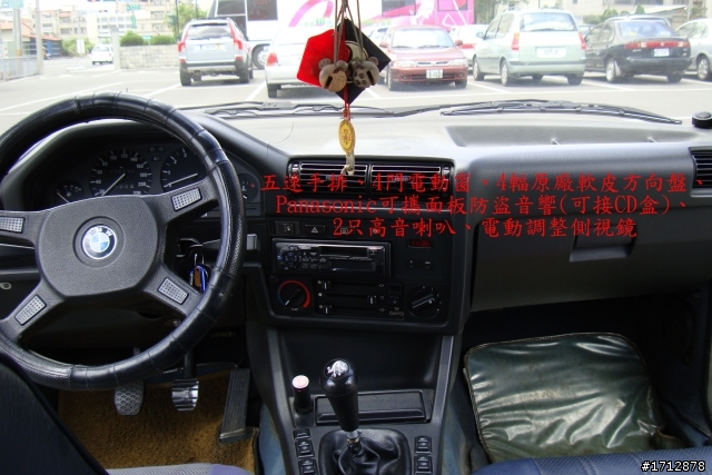 經典BMW E30....