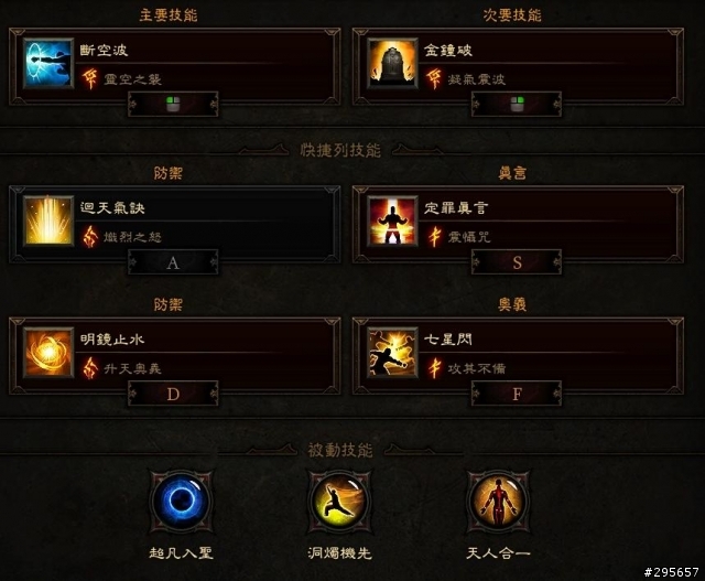 『心得分享』雙手武武僧