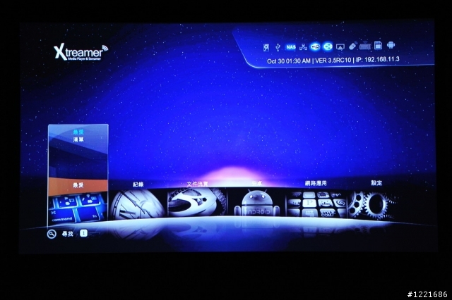 Realtek 1186之Xtreamer Prodigy開箱