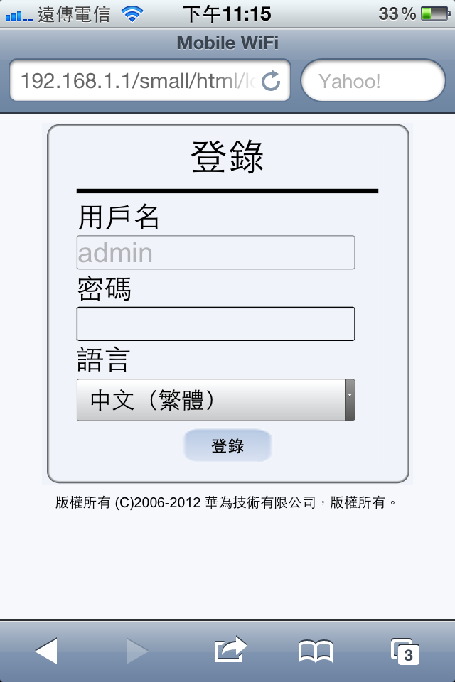 Huawei 華為 E355 3G 行動無線網卡 Wi-Fi分享路由器+Micro SD讀卡機~