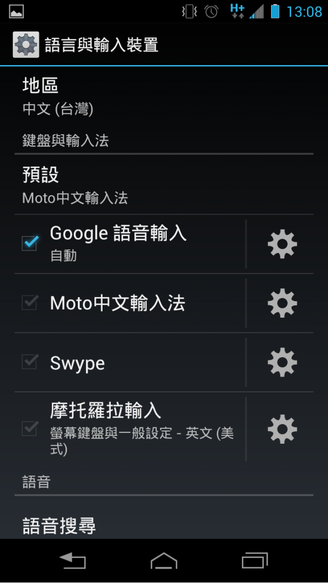 <小開箱>Moto RAZR MAXX HD