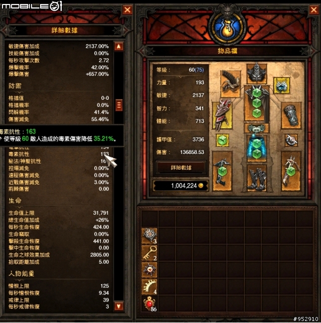 單手雙持的獵人技能分享