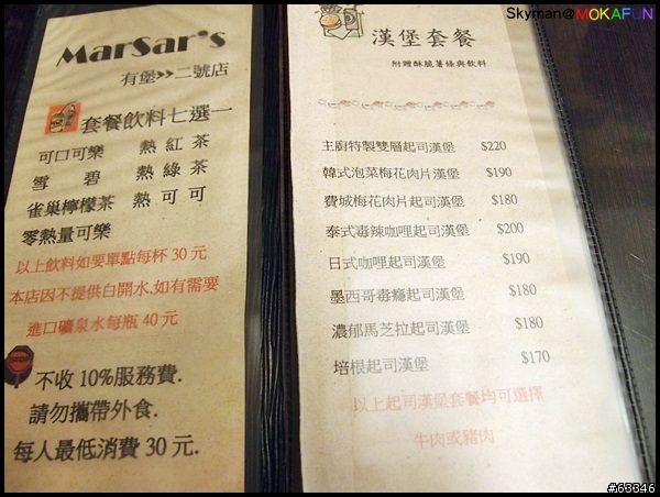 馬沙有堡二號店。CP值超高漢堡