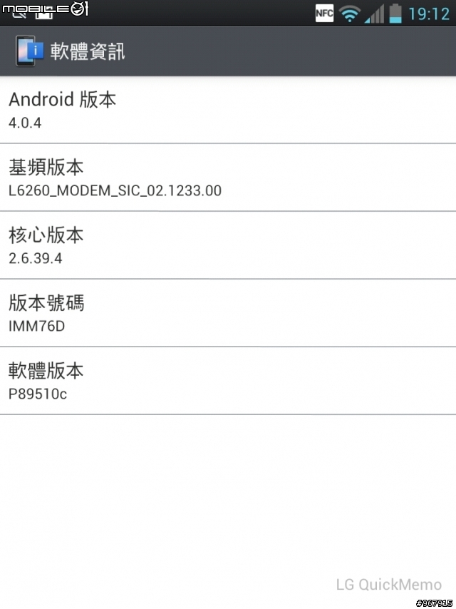 參加LG Optimus Vu試用活動分享