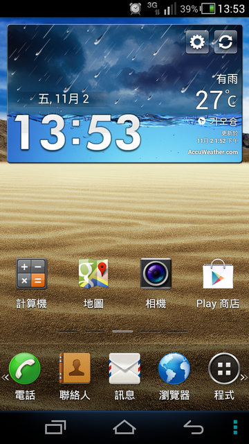 Pantech VEGA R3 A850L 台灣開箱