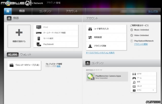 NEX-6/5R "付費"APP的購買方式!!小教學