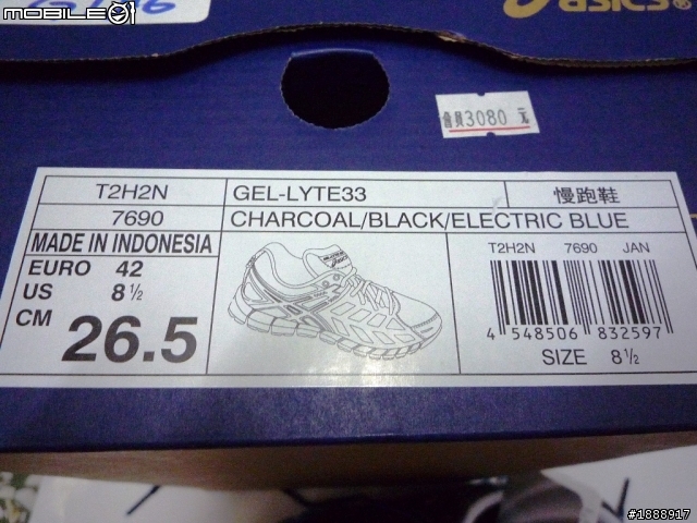 Asics Gel Lyte33 開箱文~