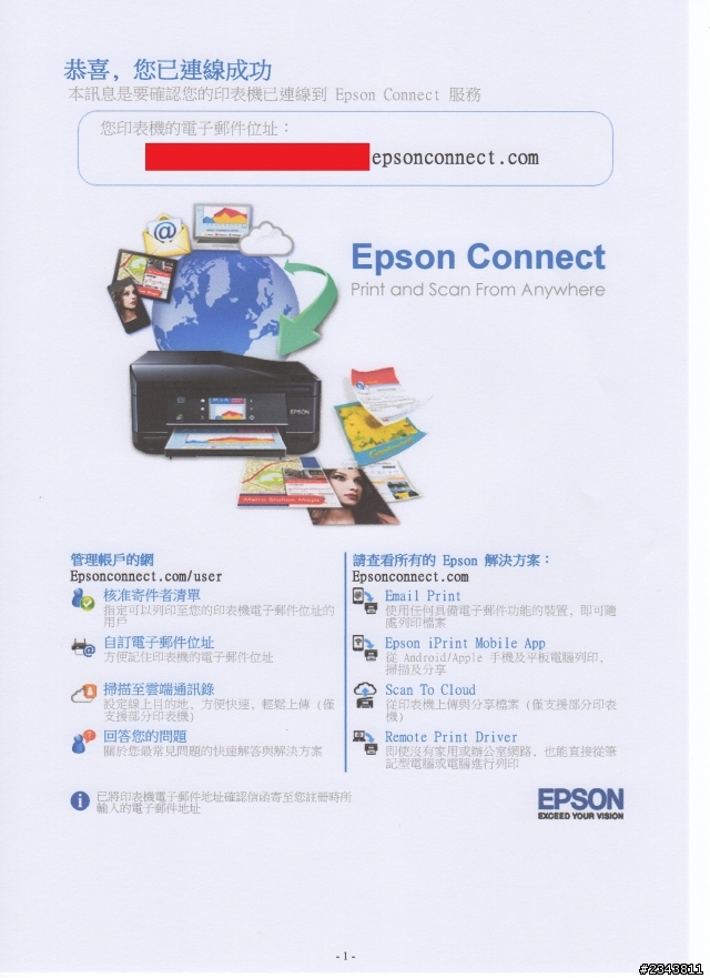 酷炫EPSON 新機種 XP-701開箱文!!!!