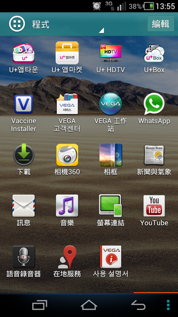 Pantech VEGA R3 A850L 台灣開箱