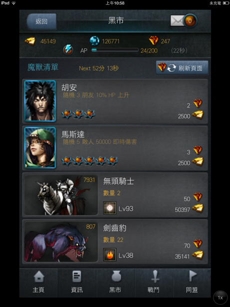 魔獸戰國 * 找尋最強的族群