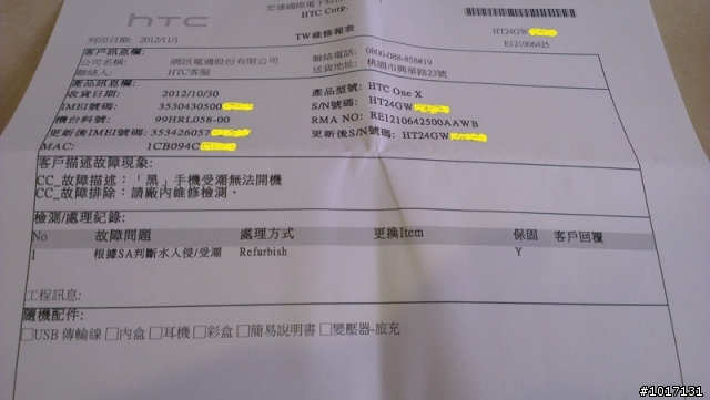 這樣的維修服務, 我還能說什麼?