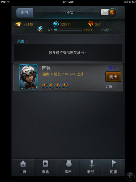 魔獸戰國 * 找尋最強的族群