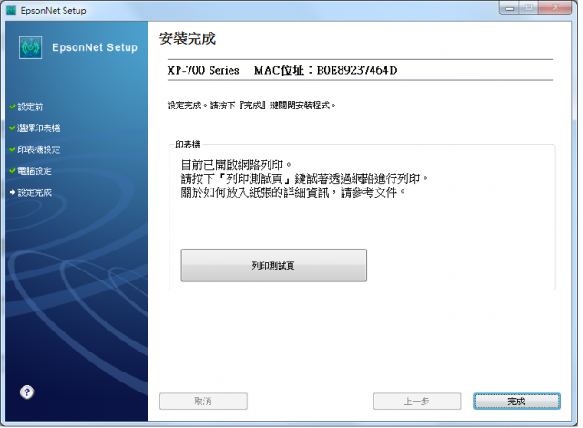 酷炫EPSON 新機種 XP-701開箱文!!!!