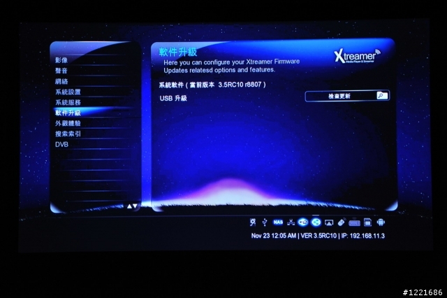 Realtek 1186之Xtreamer Prodigy開箱
