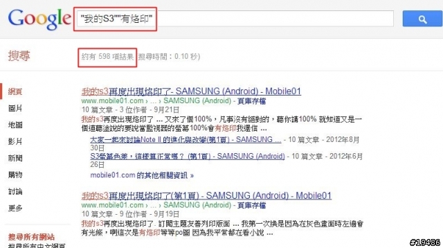 搜尋才是王道?HTC、三星超級比一比!(還原真相篇)