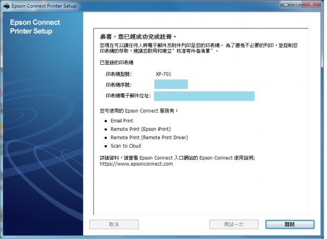 酷炫EPSON 新機種 XP-701開箱文!!!!