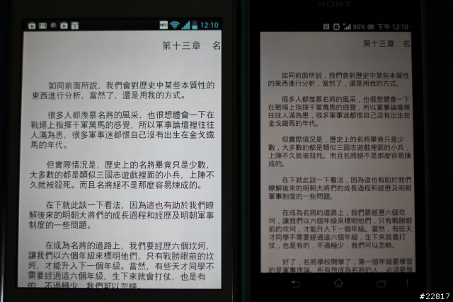 LG Optimus Vu大軍侵襲Mobile01 之小兵體驗記-好大、好寬、好好用