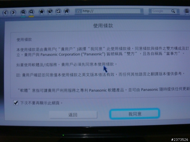 Panasonic P42ST50W電漿電視小小新手的長開箱文~(新增P50UT50W、P42UT50W)