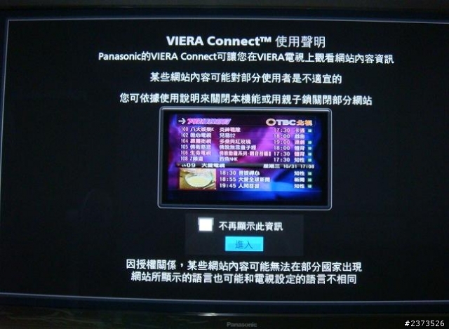 Panasonic P42ST50W電漿電視小小新手的長開箱文~(新增P50UT50W、P42UT50W)
