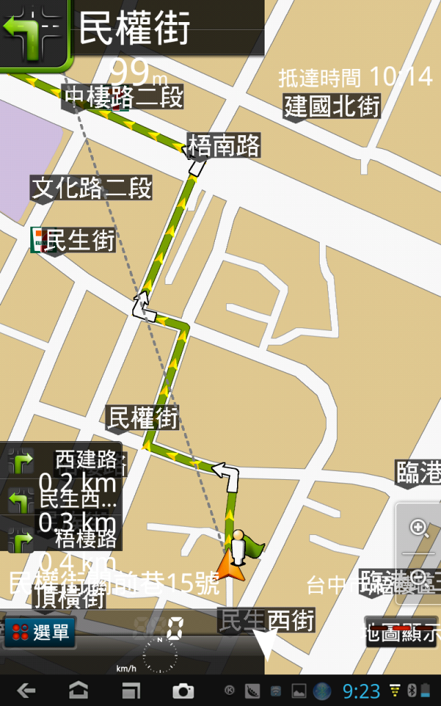 PIPO U1 使用藍牙GPS或手機GPS 分享導航王