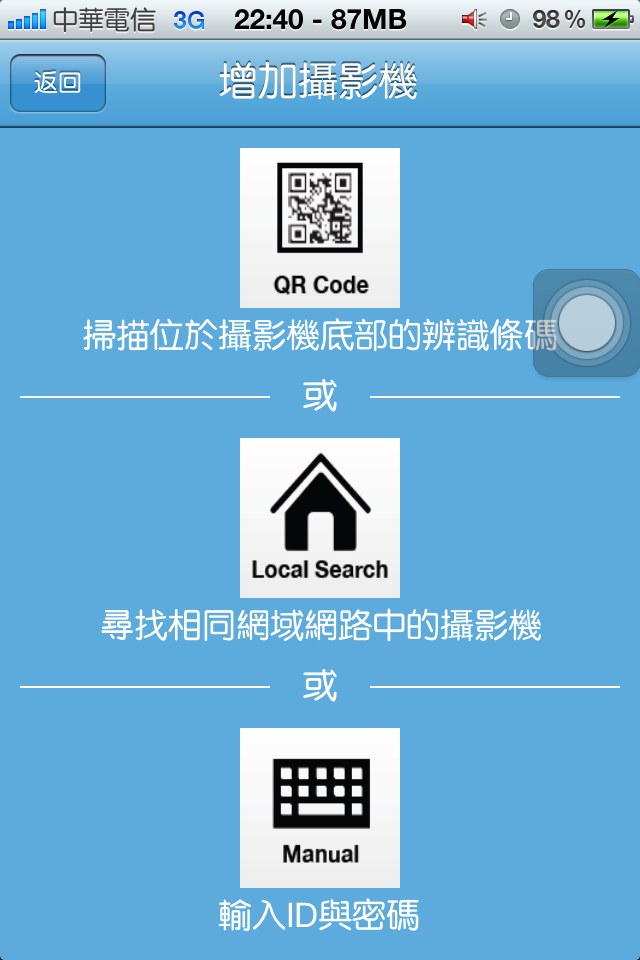 兆赫plugCAM隨身看,超簡單的安裝.....只需兩步驟