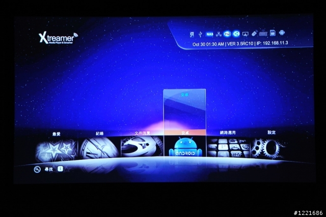 Realtek 1186之Xtreamer Prodigy開箱