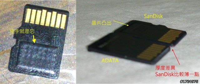 Sandisk SDHC 32GB異常移除