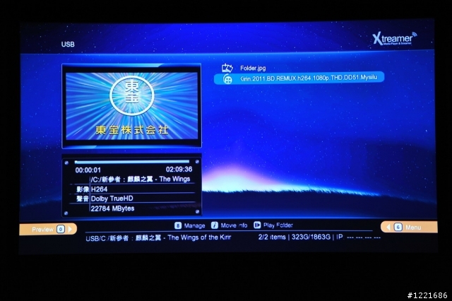 Realtek 1186之Xtreamer Prodigy開箱
