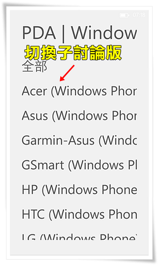 Mobile01 App新貨上架 Windows Phone版功能分享