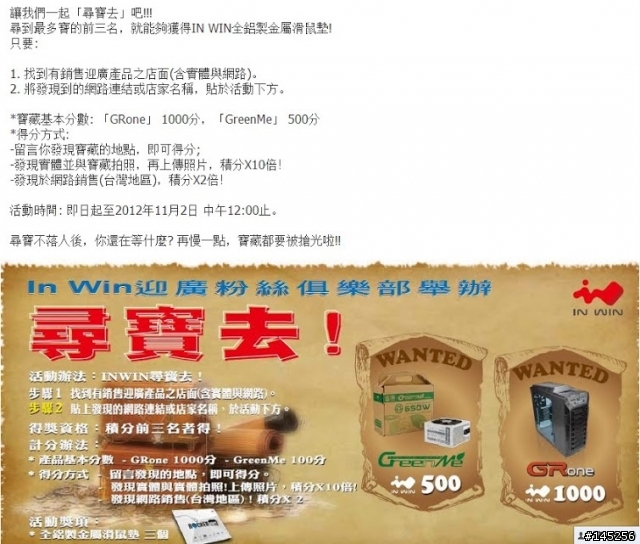 IN WIN Aluminum Mouse Pad -迎廣限量鋁製滑鼠墊開箱