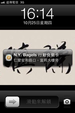 【分享】玩iOS6中的Passbook,Pokpass與城邦搶優惠