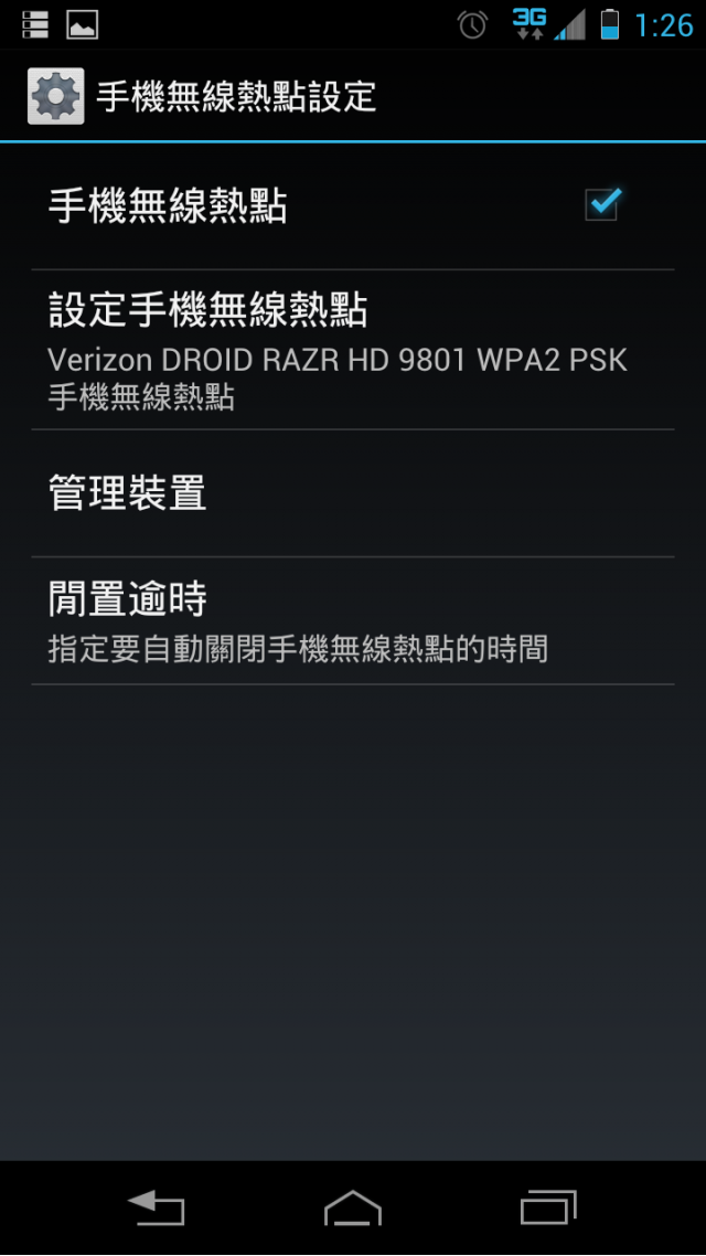 <小開箱>Moto RAZR MAXX HD