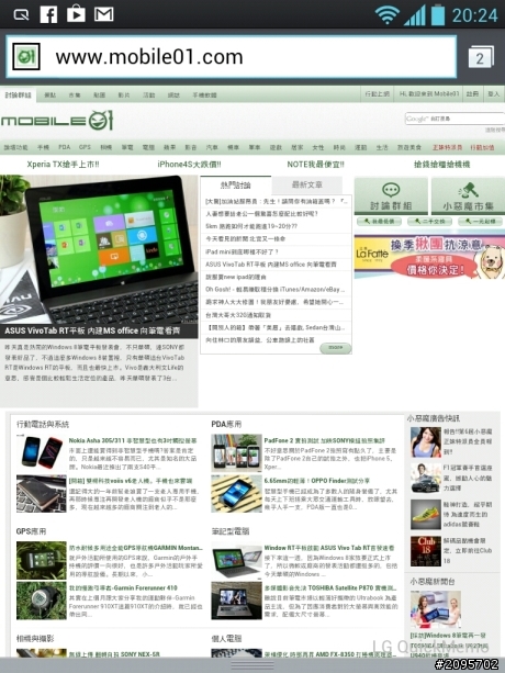 參加LG Optimus Vu試用活動分享之「手心裡的小太陽」