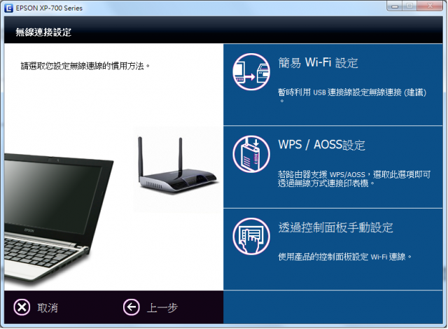 酷炫EPSON 新機種 XP-701開箱文!!!!