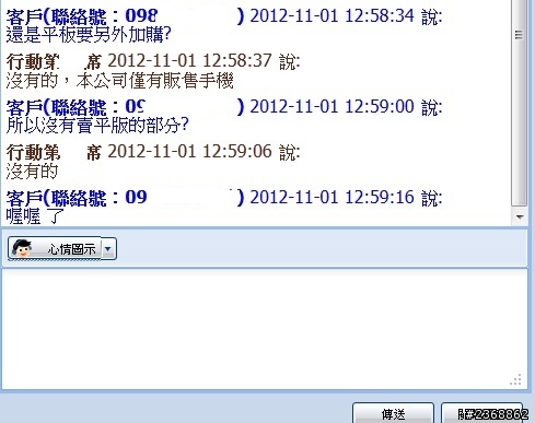 中華 、神腦官網有更新了!!PadFone 2 64G (以門市詢問 資訊更新)