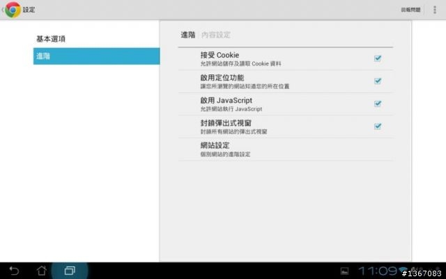 小姨子的逆襲之華碩padfone2+station不專業開箱(圖多慎入)