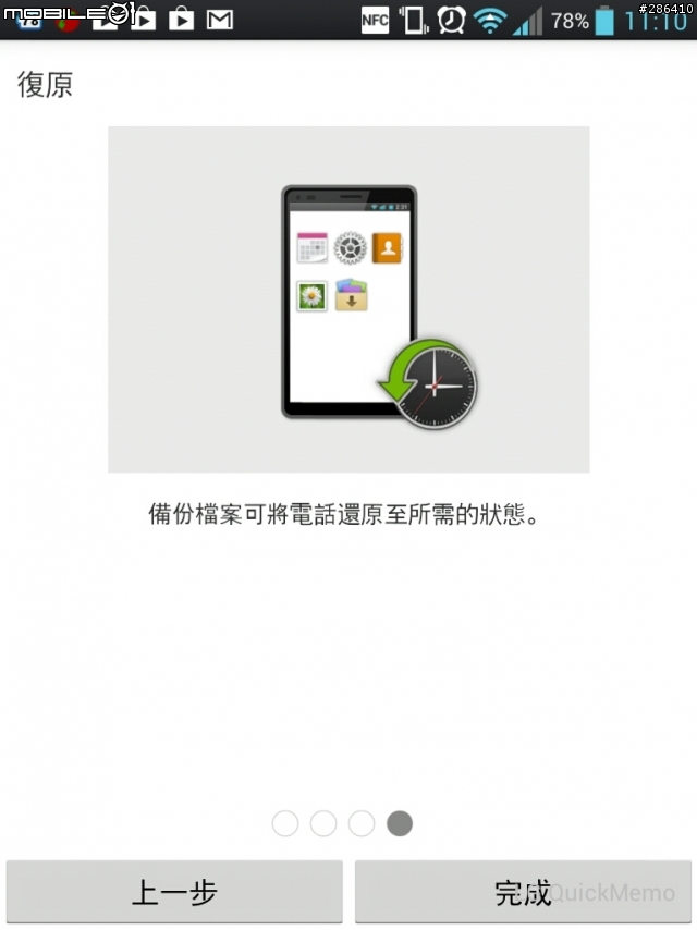 啥!這是什麼怪東西~整個就是大阿~參加LG Optimus Vu試用活動分享