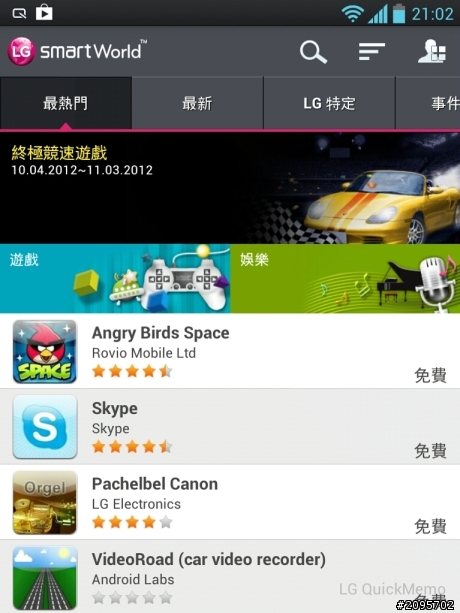 參加LG Optimus Vu試用活動分享之「手心裡的小太陽」